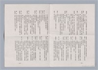 主要名稱：The Rising of the Moon (1907)/劃一題名：劇本導讀教材圖檔，第7張，共9張