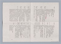 主要名稱：The Rising of the Moon (1907)/劃一題名：劇本導讀教材圖檔，第8張，共9張