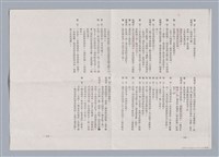 主要名稱：The Rising of the Moon (1907)/劃一題名：劇本導讀教材圖檔，第9張，共9張