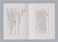 主要名稱：The Proposal (1889)/劃一題名：劇本導讀教材圖檔，第6張，共14張