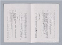 主要名稱：The Proposal (1889)/劃一題名：劇本導讀教材圖檔，第7張，共14張