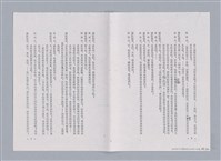 主要名稱：The Proposal (1889)/劃一題名：劇本導讀教材圖檔，第8張，共14張