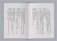 主要名稱：The Proposal (1889)/劃一題名：劇本導讀教材圖檔，第10張，共14張