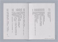 主要名稱：The Proposal (1889)/劃一題名：劇本導讀教材圖檔，第11張，共14張