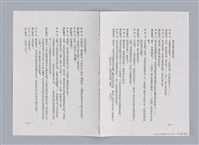 主要名稱：The Proposal (1889)/劃一題名：劇本導讀教材圖檔，第12張，共14張