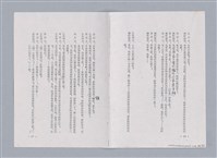 主要名稱：The Proposal (1889)/劃一題名：劇本導讀教材圖檔，第13張，共14張