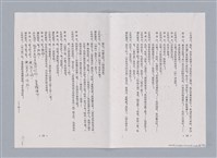 主要名稱：The Proposal (1889)/劃一題名：劇本導讀教材圖檔，第14張，共14張