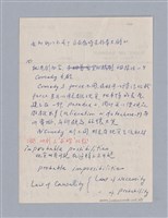 主要名稱：Manchester School/劃一題名：劇本導讀教材圖檔，第3張，共7張