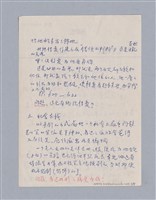 主要名稱：Manchester School/劃一題名：劇本導讀教材圖檔，第5張，共7張