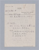 主要名稱：Manchester School/劃一題名：劇本導讀教材圖檔，第7張，共7張