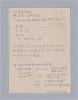 主要名稱：Ghosts(1881)/劃一題名：劇本導讀教材(17.5*12.6)圖檔，第2張，共4張