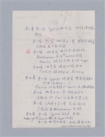 主要名稱：William Shakespeare（1564-1616）/劃一題名：劇本導讀教材圖檔，第2張，共13張