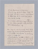 主要名稱：William Shakespeare（1564-1616）/劃一題名：劇本導讀教材圖檔，第6張，共13張