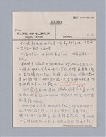 主要名稱：William Shakespeare（1564-1616）/劃一題名：劇本導讀教材圖檔，第7張，共13張