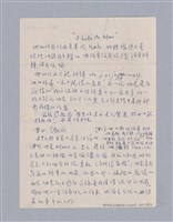 主要名稱：William Shakespeare（1564-1616）/劃一題名：劇本導讀教材圖檔，第8張，共13張