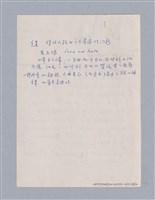 主要名稱：William Shakespeare（1564-1616）/劃一題名：劇本導讀教材圖檔，第10張，共13張