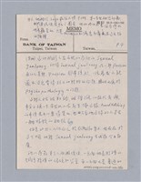 主要名稱：William Shakespeare（1564-1616）/劃一題名：劇本導讀教材圖檔，第11張，共13張