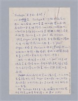 主要名稱：Tartuffe/劃一題名：劇本導讀教材/：圖檔，第2張，共6張