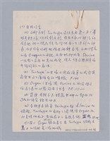 主要名稱：Tartuffe/劃一題名：劇本導讀教材/：圖檔，第6張，共6張