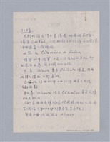 主要名稱：Molière:Le Misanthrope(1666)/劃一題名：劇本導讀教材圖檔，第2張，共10張