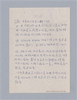 主要名稱：Molière:Le Misanthrope(1666)/劃一題名：劇本導讀教材圖檔，第6張，共10張