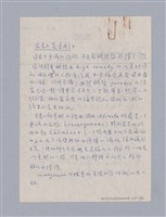 主要名稱：Molière:Le Misanthrope(1666)/劃一題名：劇本導讀教材圖檔，第10張，共10張