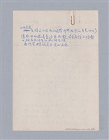 主要名稱：Molière(1622-1673)，書名：Jean Baptiste Poquelin/劃一題名：劇本導讀教材圖檔，第12張，共12張
