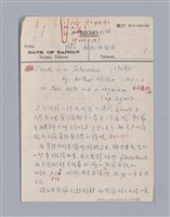 主要名稱：Death of a Salesman(1949)/劃一題名：劇本導讀教材圖檔，第1張，共15張