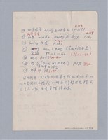 主要名稱：Death of a Salesman(1949)/劃一題名：劇本導讀教材圖檔，第4張，共15張