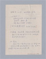 主要名稱：Death of a Salesman(1949)/劃一題名：劇本導讀教材圖檔，第14張，共15張