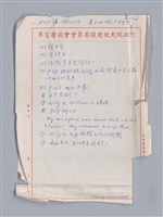 主要名稱：Death of a Salesman(1949)/劃一題名：劇本導讀教材圖檔，第15張，共15張