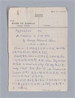 主要名稱：Pygmalion(1913)/劃一題名：劇本導讀教材圖檔，第1張，共11張