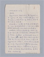 主要名稱：Pygmalion(1913)/劃一題名：劇本導讀教材圖檔，第2張，共11張