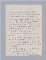主要名稱：Pygmalion(1913)/劃一題名：劇本導讀教材圖檔，第8張，共11張