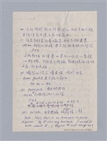 主要名稱：Oscar Wilde生存之時代(1856-1900)/劃一題名：劇本導讀教材圖檔，第6張，共10張