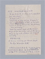 主要名稱：Oscar Wilde生存之時代(1856-1900)/劃一題名：劇本導讀教材圖檔，第8張，共10張