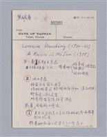 主要名稱：Lorraine Hansberry(1930-1965)/劃一題名：劇本導讀教材圖檔，第1張，共15張