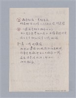 主要名稱：Lorraine Hansberry(1930-1965)/劃一題名：劇本導讀教材圖檔，第2張，共15張