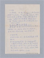 主要名稱：Lorraine Hansberry(1930-1965)/劃一題名：劇本導讀教材圖檔，第4張，共15張