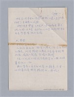 主要名稱：Lorraine Hansberry(1930-1965)/劃一題名：劇本導讀教材圖檔，第6張，共15張
