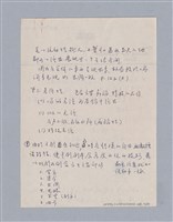 主要名稱：Lorraine Hansberry(1930-1965)/劃一題名：劇本導讀教材圖檔，第10張，共15張