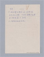 主要名稱：Lorraine Hansberry(1930-1965)/劃一題名：劇本導讀教材圖檔，第14張，共15張