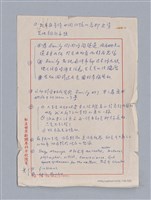 主要名稱：Lorraine Hansberry(1930-1965)/劃一題名：劇本導讀教材圖檔，第15張，共15張