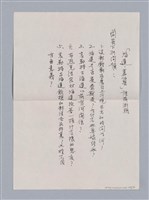 主要名稱：「課前測驗卷」（影本）/劃一題名：劇本導讀教材圖檔，第1張，共2張