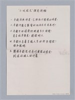 主要名稱：「課前測驗卷」（影本）/劃一題名：劇本導讀教材圖檔，第2張，共2張