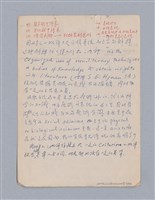 主要名稱：戲劇批評教材圖檔，第2張，共153張