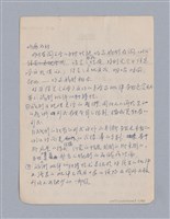 主要名稱：戲劇批評教材圖檔，第4張，共153張