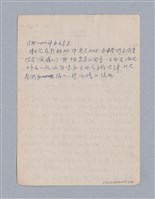 主要名稱：戲劇批評教材圖檔，第6張，共153張