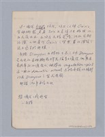 主要名稱：戲劇批評教材圖檔，第10張，共153張