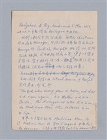 主要名稱：戲劇批評教材圖檔，第16張，共153張